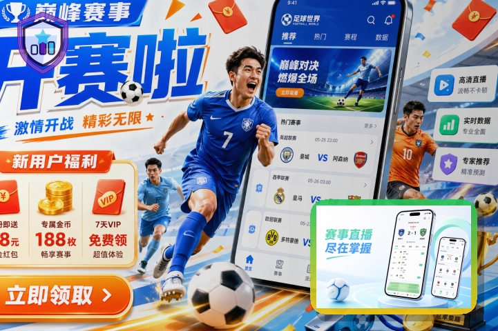 爱游戏体育资讯与服务说明配图